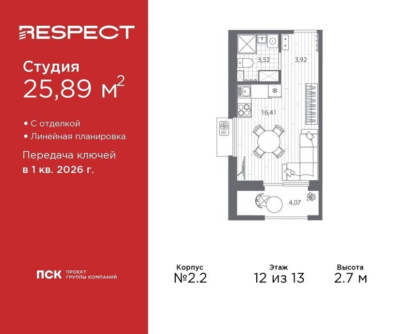 квартира г Санкт-Петербург метро Лесная р-н Пискарёвка Кушелевка жилой квартал RESPECT фото 1