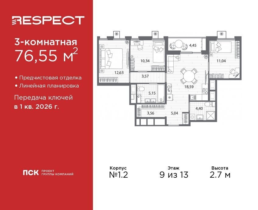 квартира г Санкт-Петербург метро Лесная р-н Пискарёвка Кушелевка жилой квартал RESPECT фото 1