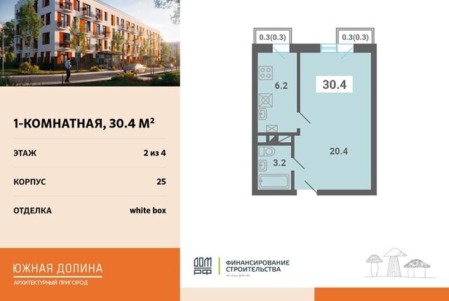 мкр Южные горки микрорайон «Архитектурный пригород Южная Долина» Домодедовская фото