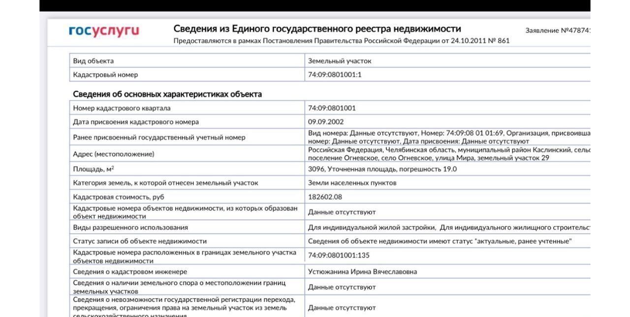 дом р-н Каслинский с Огневское ул Ленина фото 1