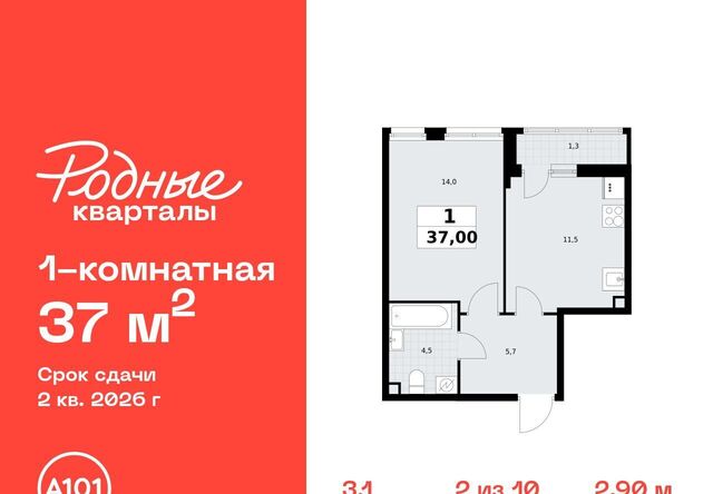 ЖК «Родные кварталы» 3/1 Филатов Луг фото