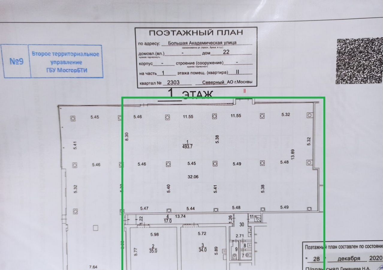 свободного назначения г Москва метро Красный Балтиец ул Большая Академическая 22 муниципальный округ Коптево фото 20