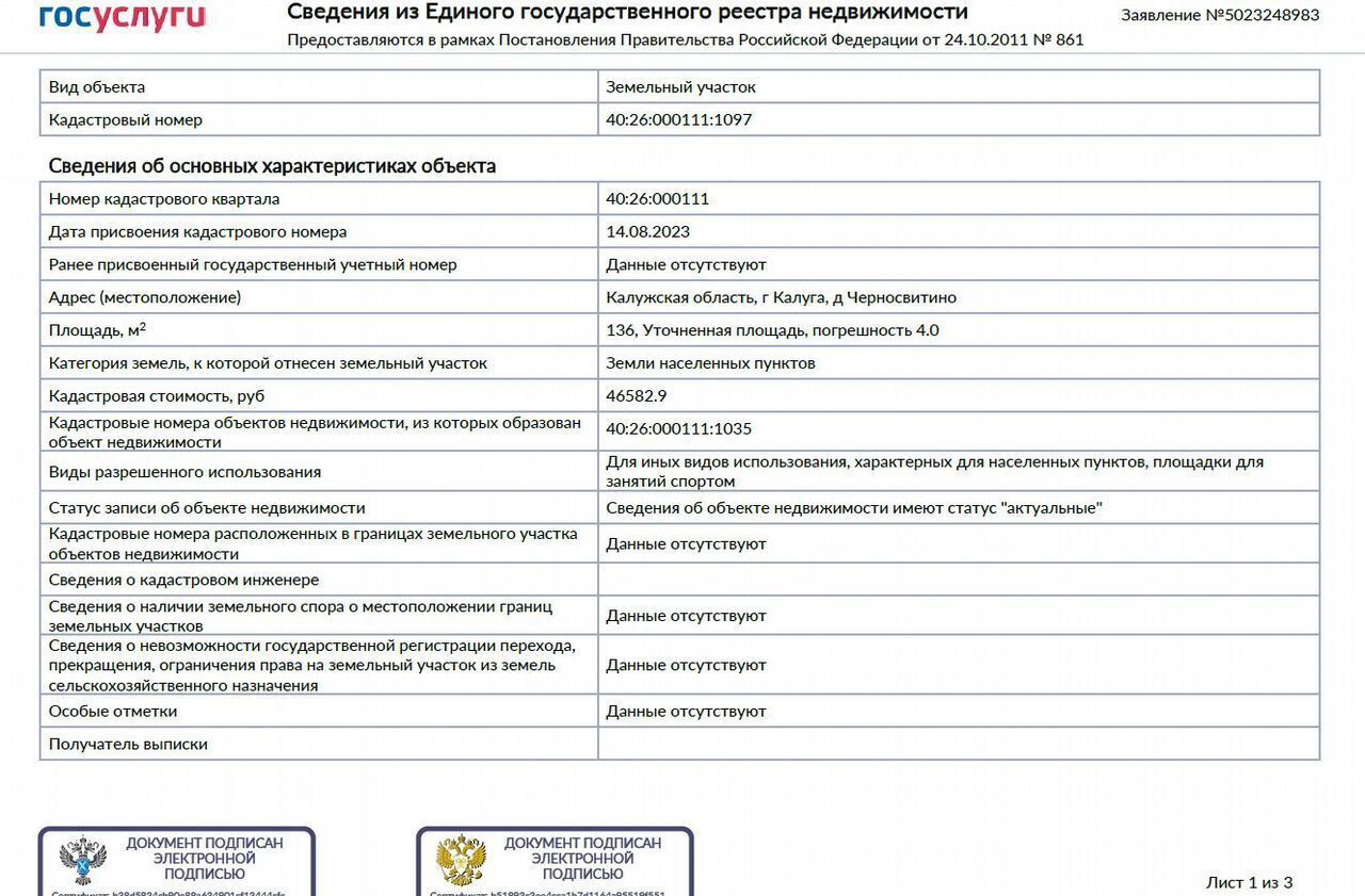 дом г Калуга р-н Московский ул Удачная 24в фото 38