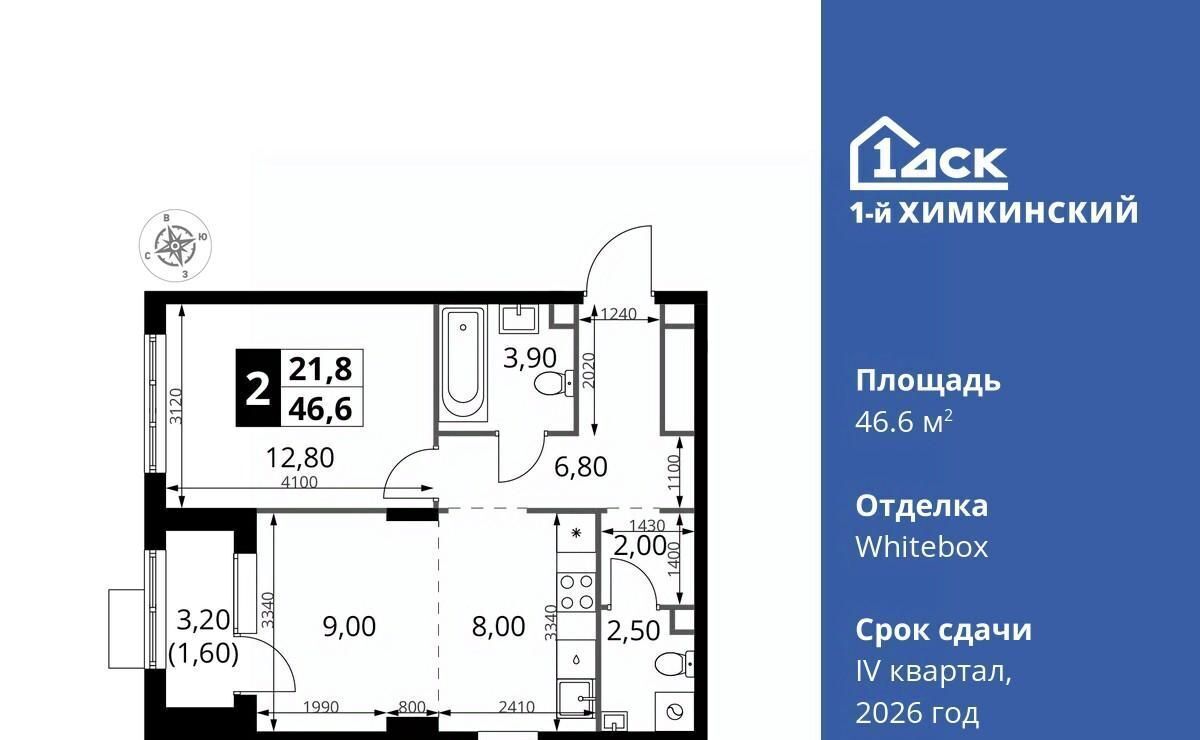 квартира г Химки Водники микрорайон Клязьма-Старбеево ЖК «1-й Химкинский» Международный кв-л фото 1