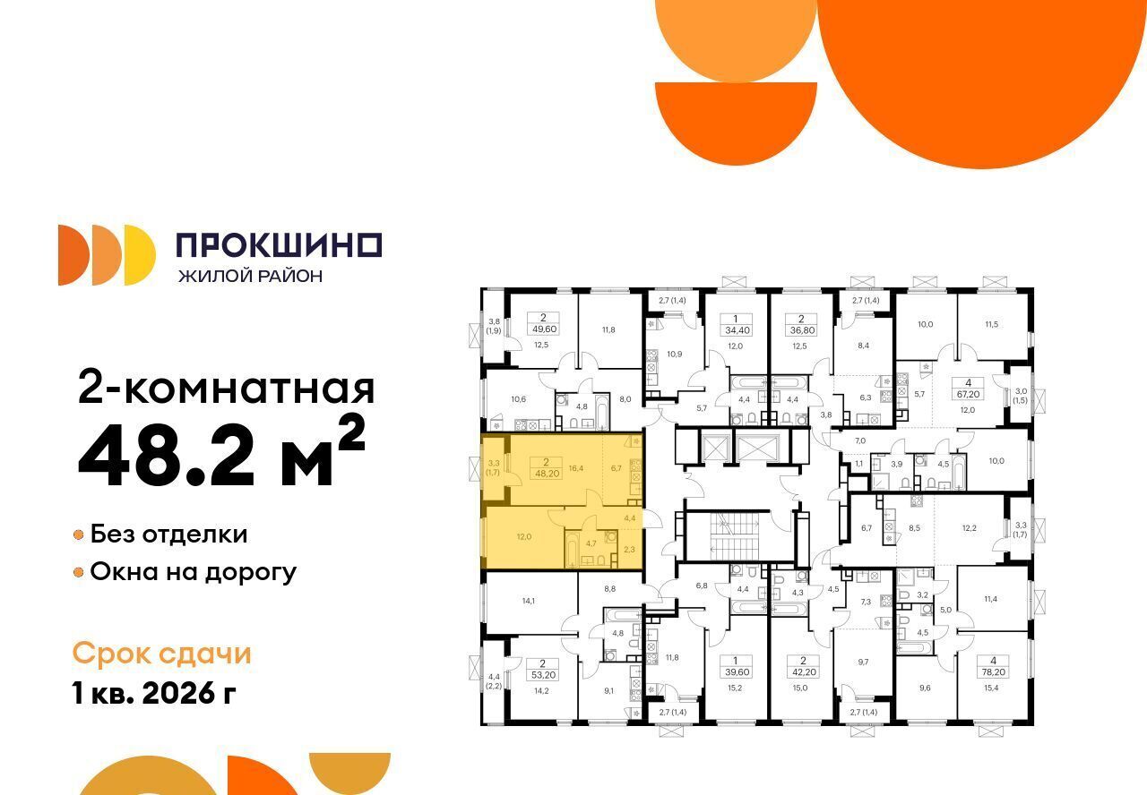 квартира г Москва п Сосенское ЖК Прокшино 11/2 метро Ольховая фото 2