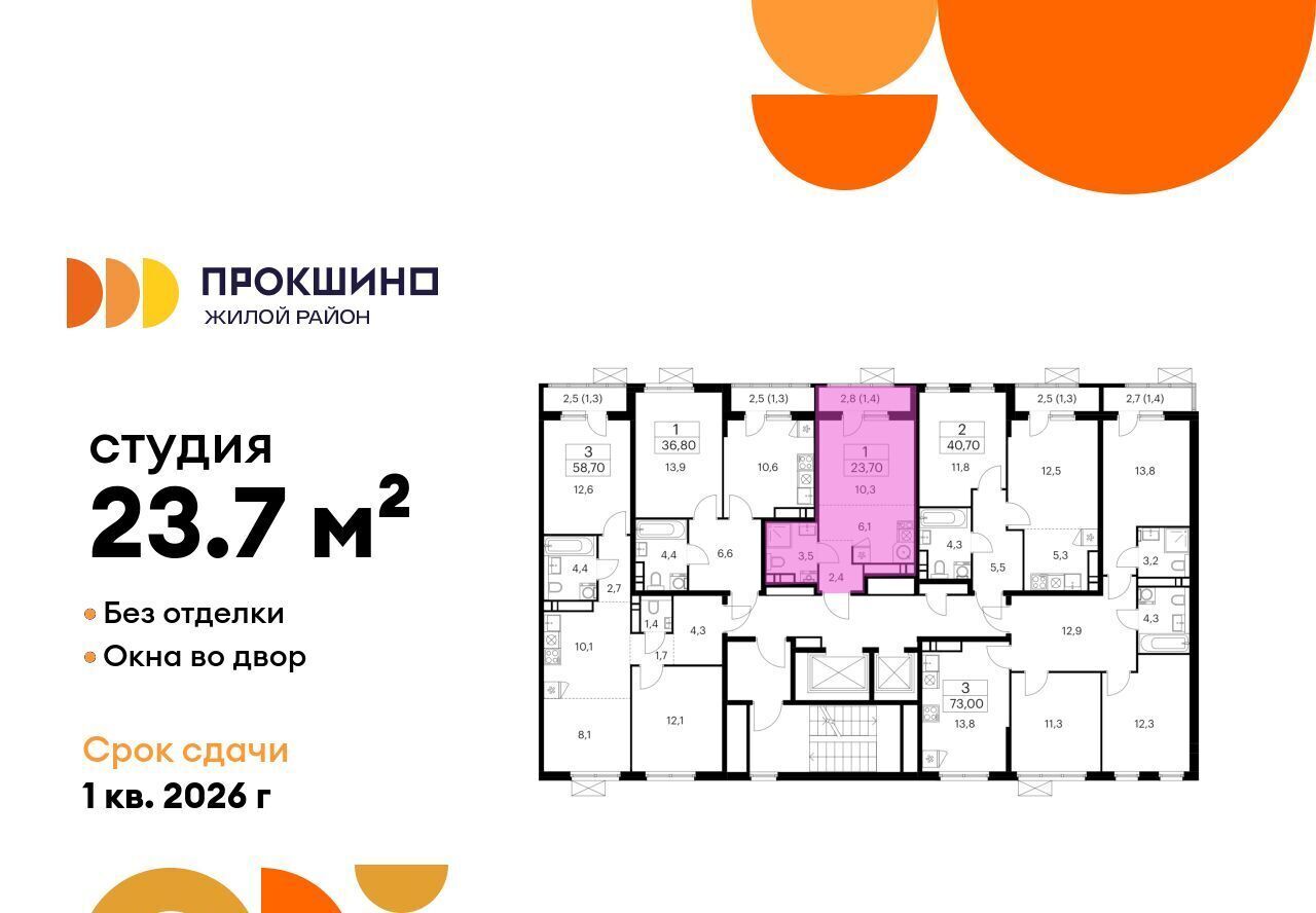 квартира г Москва п Сосенское ЖК Прокшино метро Ольховая к 11. 2.1 фото 2