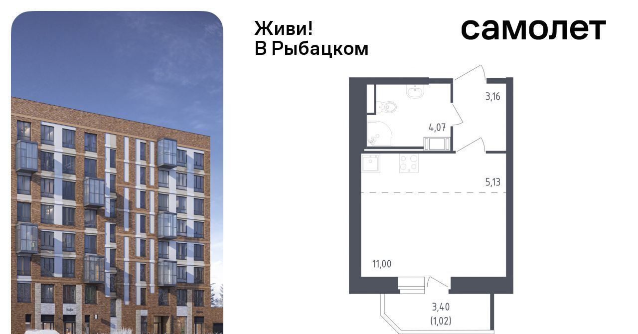 квартира г Санкт-Петербург метро Рыбацкое ЖК Живи в Рыбацком 5 фото 1