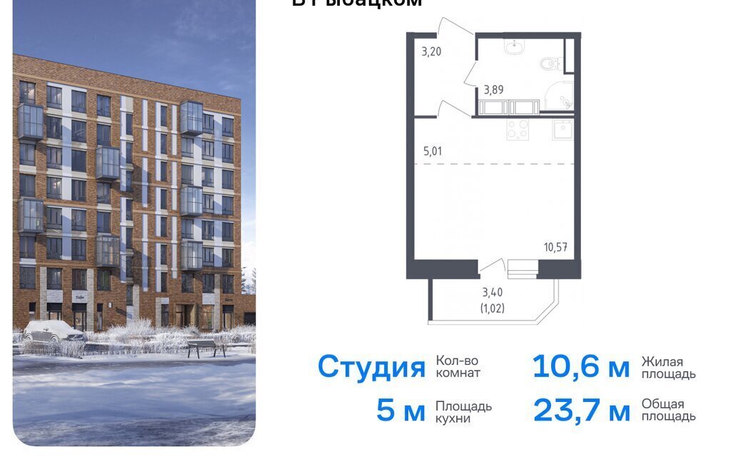 квартира г Санкт-Петербург метро Рыбацкое р-н Невский ЖК Живи в Рыбацком 5 Рыбацкое, Невский район, муниципальный округ Рыбацкое, жилой комплекс Живи в Рыбацком, Ленинградская область фото 1