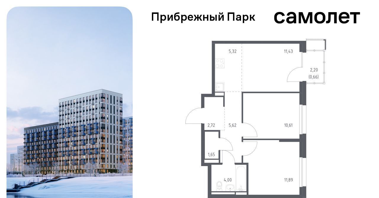 квартира городской округ Домодедово с Ям ЖК Прибрежный Парк 10/2 Щербинка фото 1