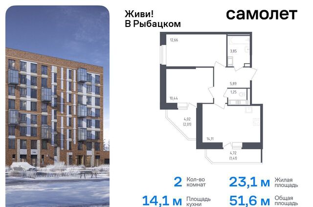 метро Рыбацкое ЖК Живи в Рыбацком 5 муниципальный округ Рыбацкое фото