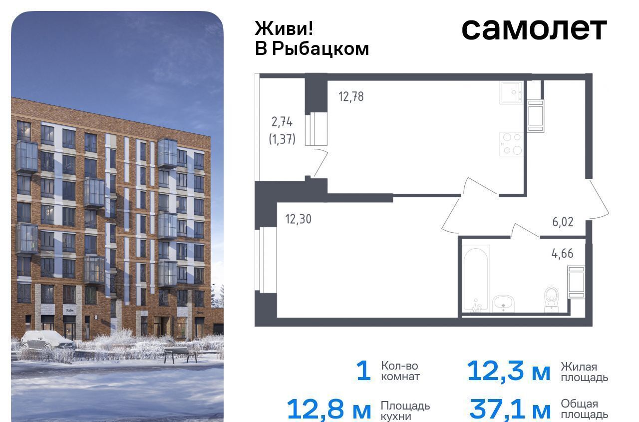 квартира г Санкт-Петербург метро Рыбацкое ЖК Живи в Рыбацком 5 муниципальный округ Рыбацкое фото 1