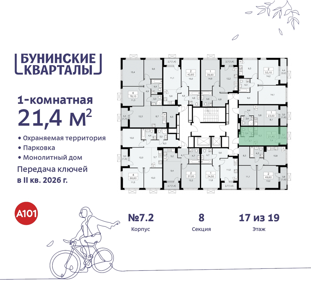 квартира г Москва п Сосенское ЖК Бунинские Кварталы метро Улица Горчакова метро Коммунарка пр-кт Куприна 2 Сосенское, Ольховая, Бунинская аллея фото 2