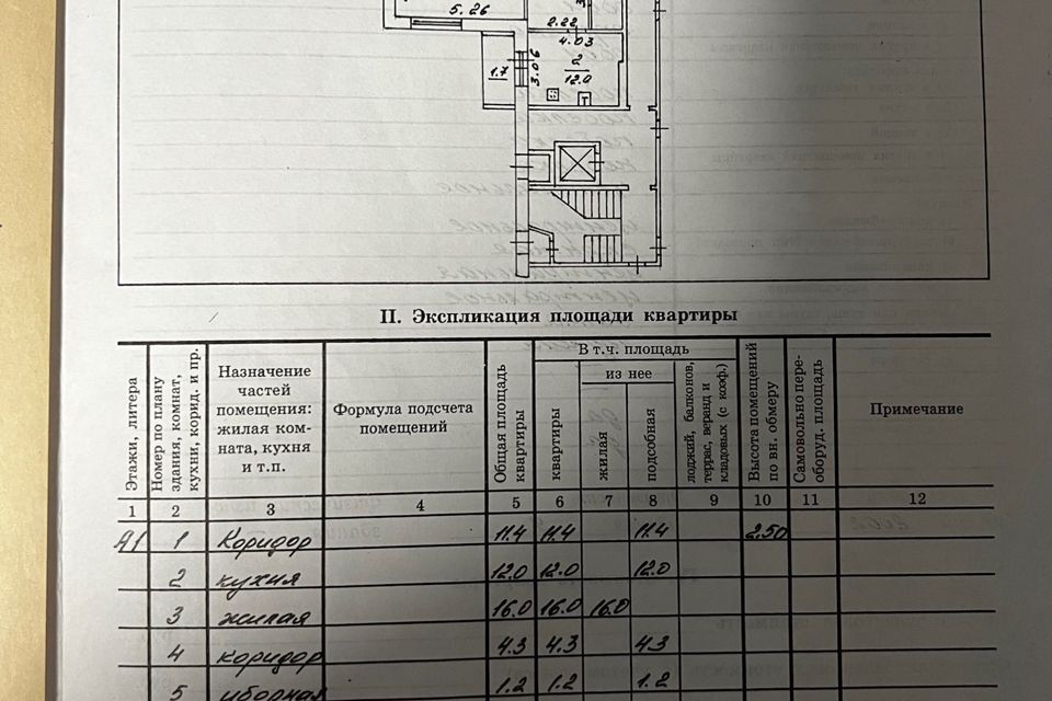 квартира г Псков пр-кт Рижский 77 Псковский район фото 1