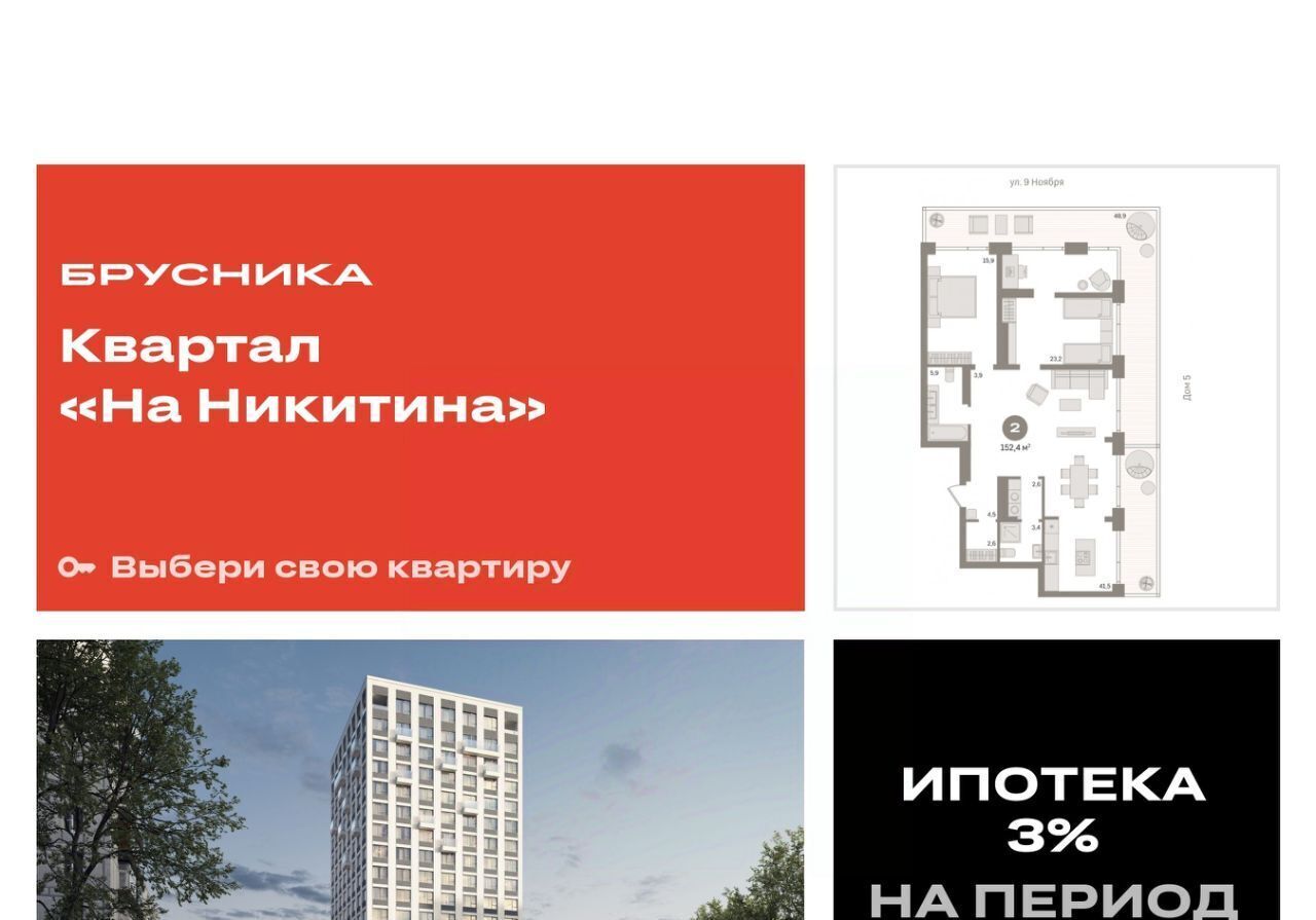 квартира г Новосибирск р-н Октябрьский ул Декабристов 107/6 фото 1