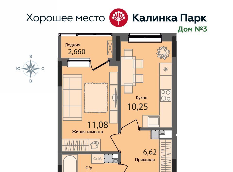 квартира г Ижевск р-н Индустриальный 10-й микрорайон Культбаза микрорайон «Калинка Парк» жилрайон фото 1