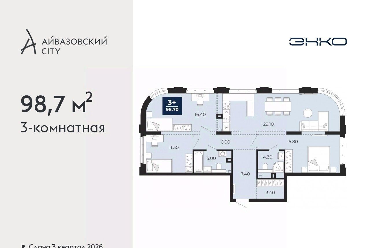 квартира г Тюмень р-н Центральный ЖК Айвазовский фото 1