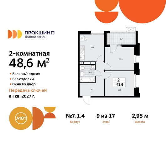 п Сосенское д Прокшино ЖК Прокшино пр-кт Прокшинский 11 Сосенское, Филатов луг, Калужское, Прокшино, Саларьево фото