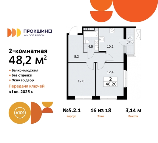 ЖК Прокшино 5/2 метро Румянцево метро Теплый Стан Сосенское, Филатов луг, корп. 1, Калужское, Прокшино, Саларьево фото