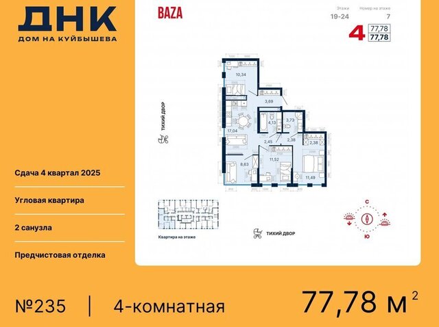 р-н Октябрьский Чкаловская «ДНК: Дом на Куйбышева» фото