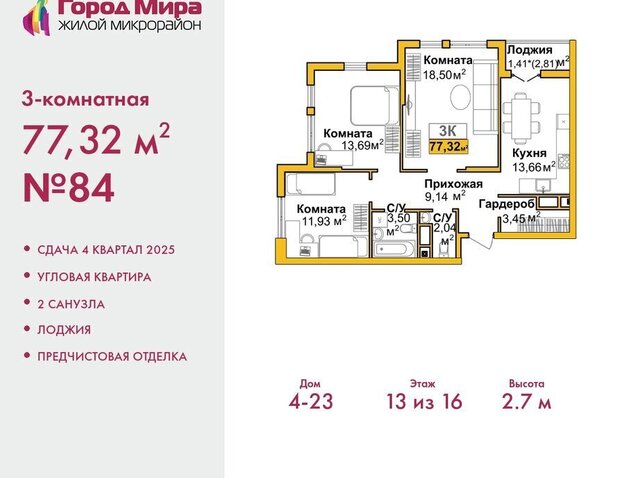 квартира р-н Центральный жилой комплекс Город Мира фото