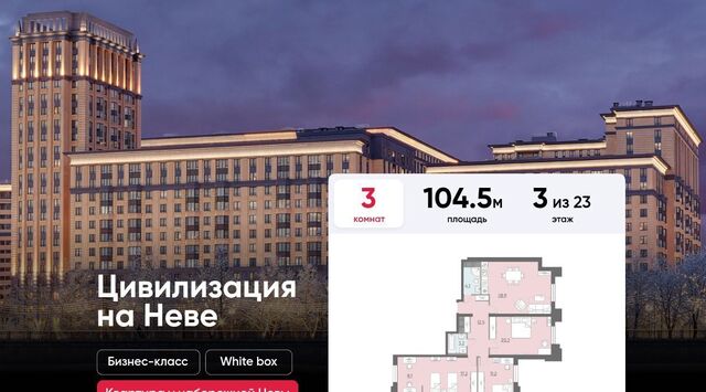 метро Улица Дыбенко ул Дыбенко 3 ЖК «Цивилизация на Неве» округ № 54 фото
