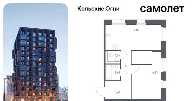 р-н Кольский г Кола ЖК «Кольские Огни» 1 фото