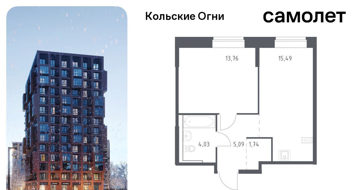 квартира р-н Кольский г Кола ЖК «Кольские Огни» 1 фото 1