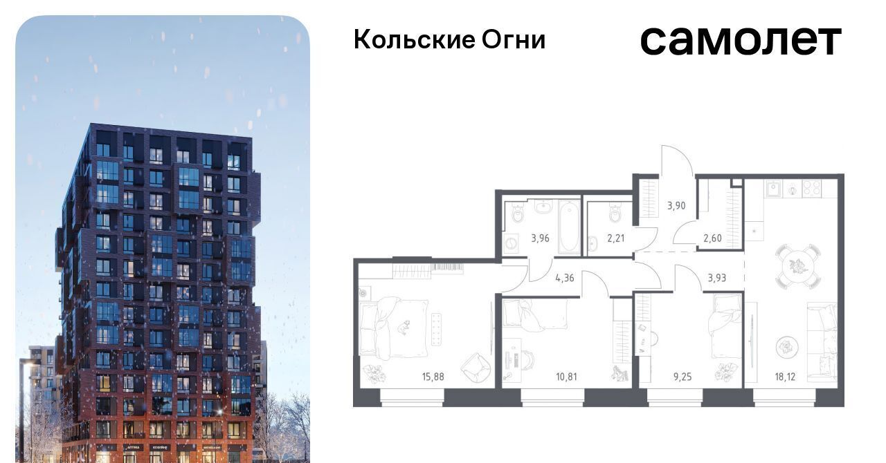 квартира р-н Кольский г Кола ЖК «Кольские Огни» фото 1