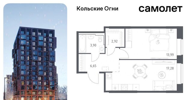 р-н Кольский г Кола ЖК «Кольские Огни» фото