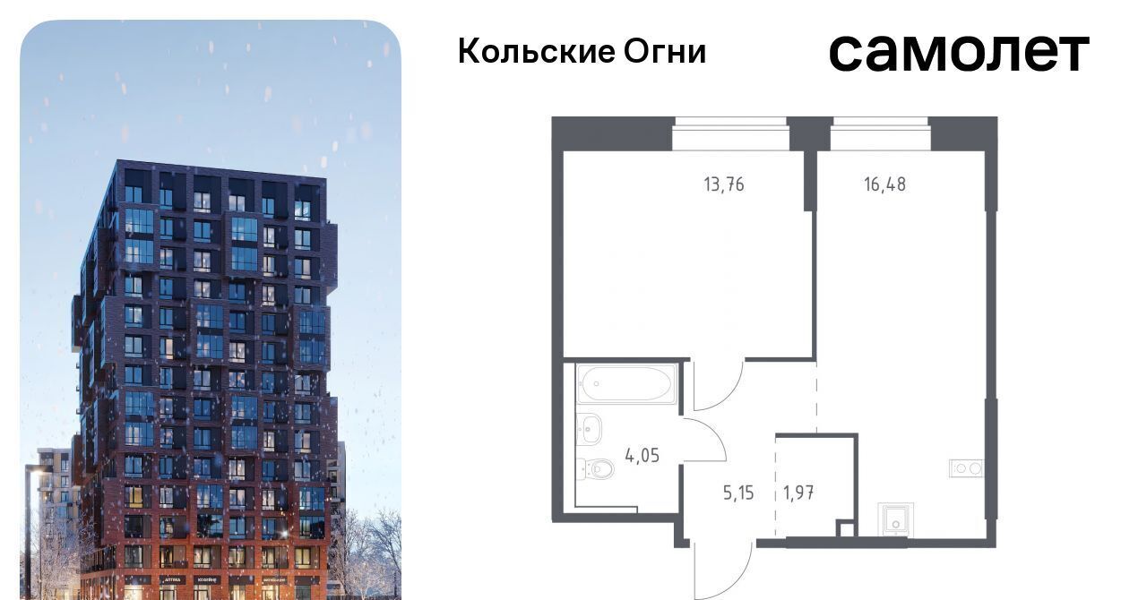 квартира р-н Кольский г Кола ЖК «Кольские Огни» 1 фото 1