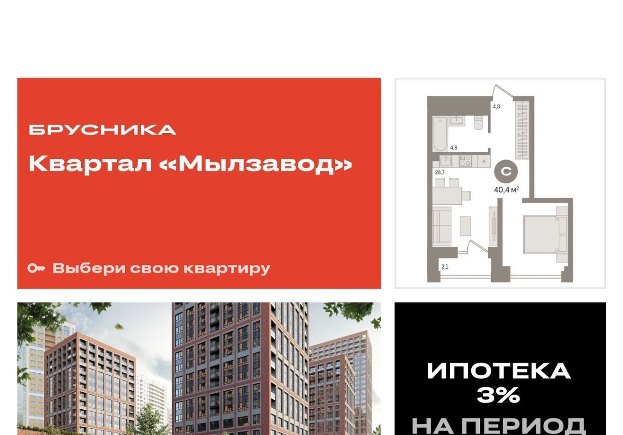 квартира г Новосибирск Сибирская ЖК Мылзавод фото 1