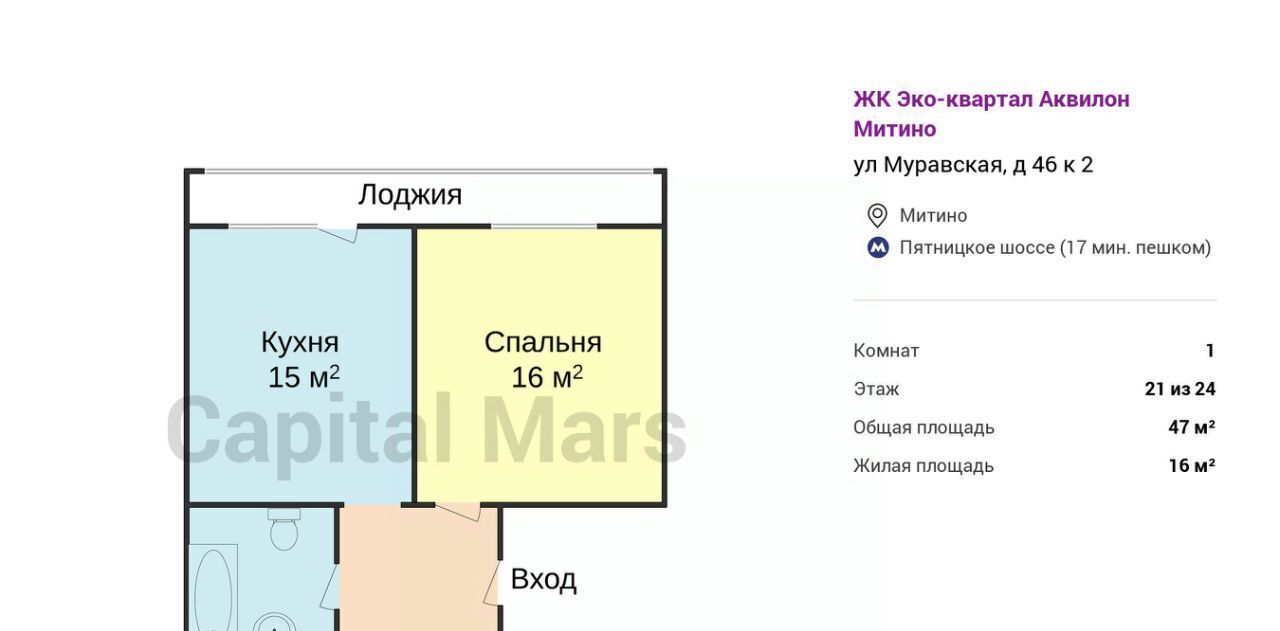 квартира г Москва ул Муравская 46к/2 направление Ленинградское (северо-запад) ш Пятницкое фото 3