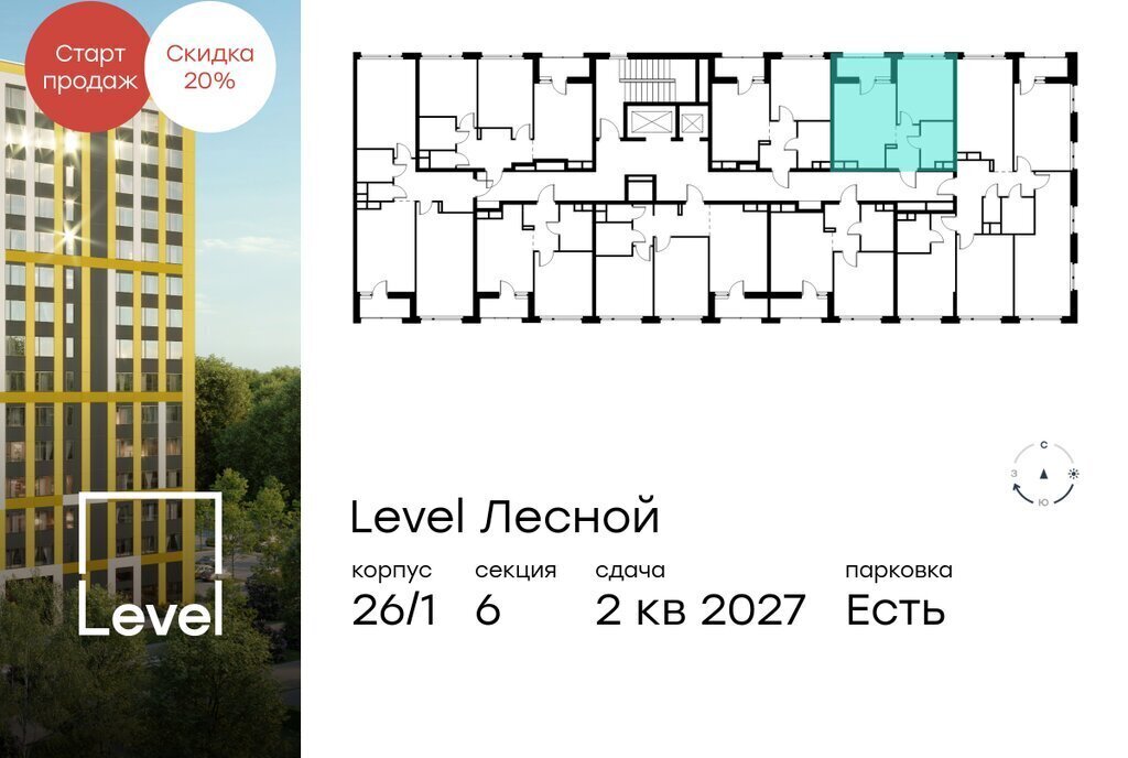 квартира направление Ленинградское (северо-запад) ш Пятницкое посёлок городского типа Отрадное, жилой комплекс Левел Лесной фото 2