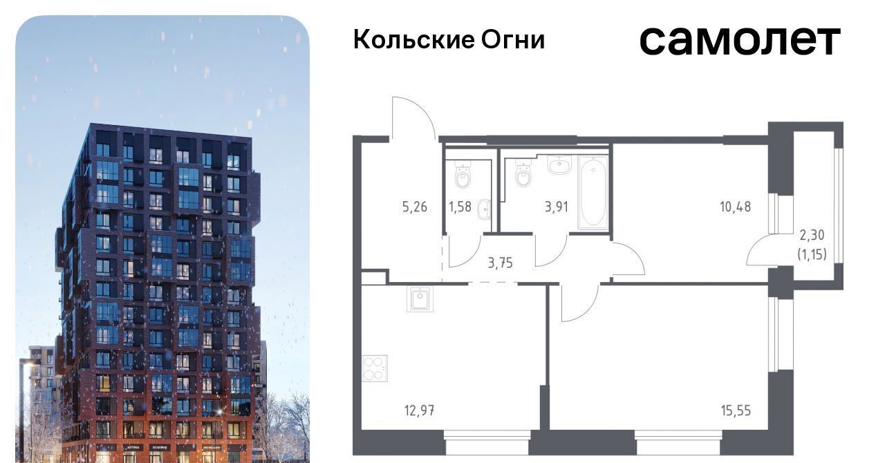квартира р-н Кольский г Кола ЖК «Кольские Огни» 1 фото 1