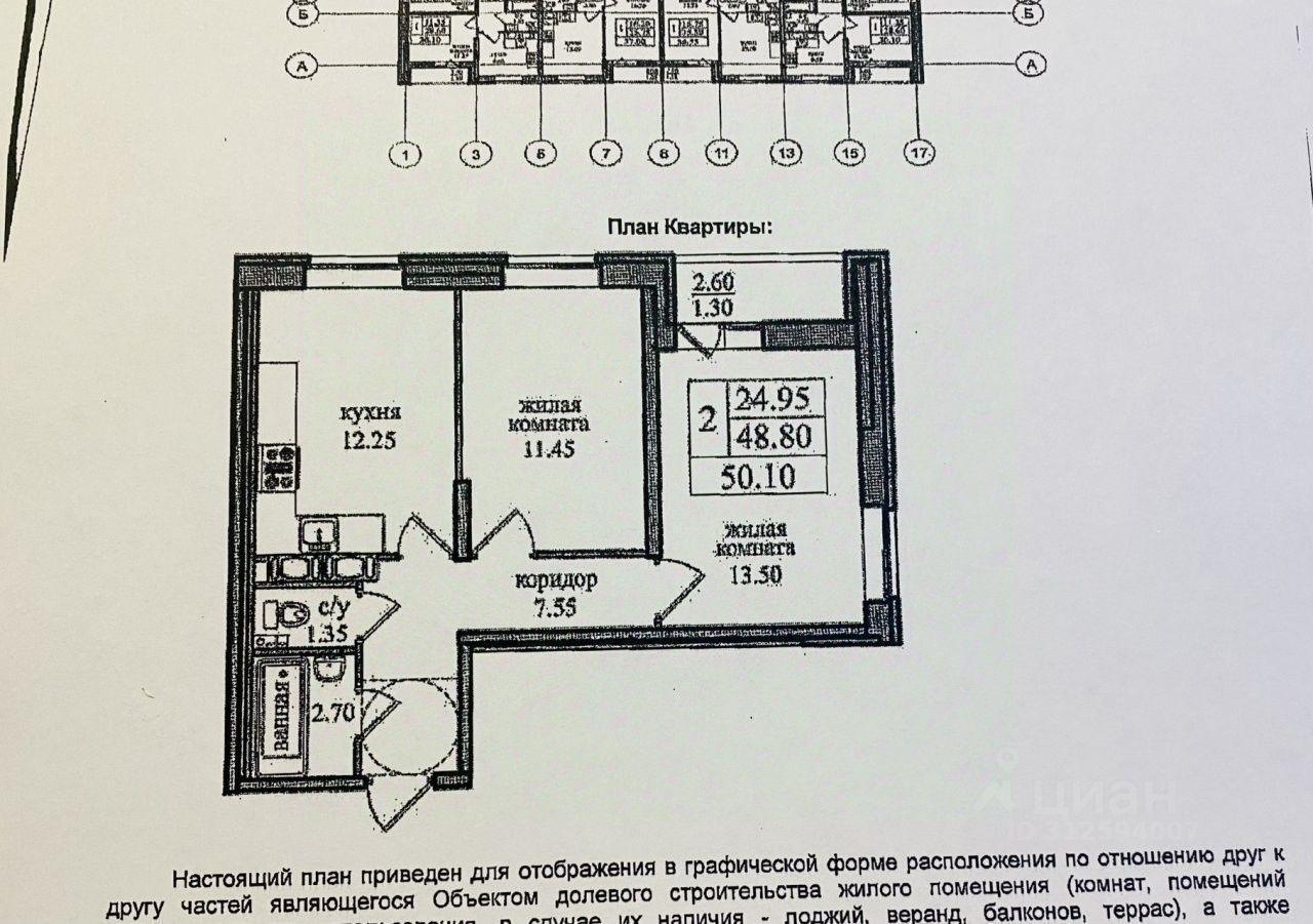 квартира г Санкт-Петербург п Парголово ул Заречная 44/2 ЖК «Северная Долина» Ленинградская область, Выборгский район фото 4