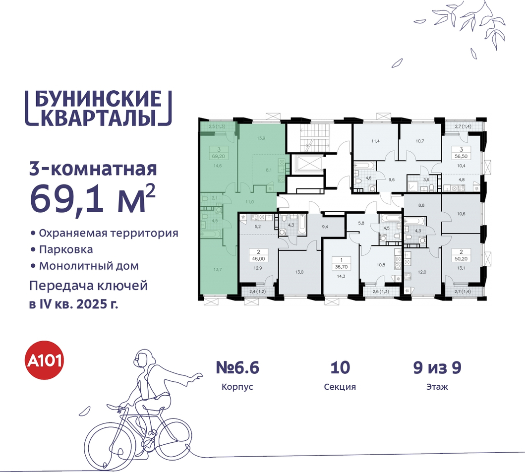 квартира г Москва п Сосенское ЖК Бунинские Кварталы метро Улица Горчакова метро Коммунарка пр-кт Куприна 2 Сосенское, Ольховая, Бунинская аллея фото 2