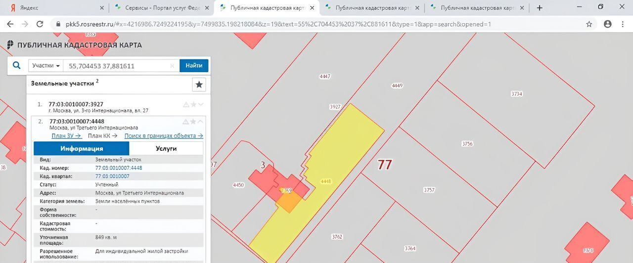 земля г Москва метро Улица Дмитриевского ул Третьего Интернационала 27 муниципальный округ Косино-Ухтомский фото 19