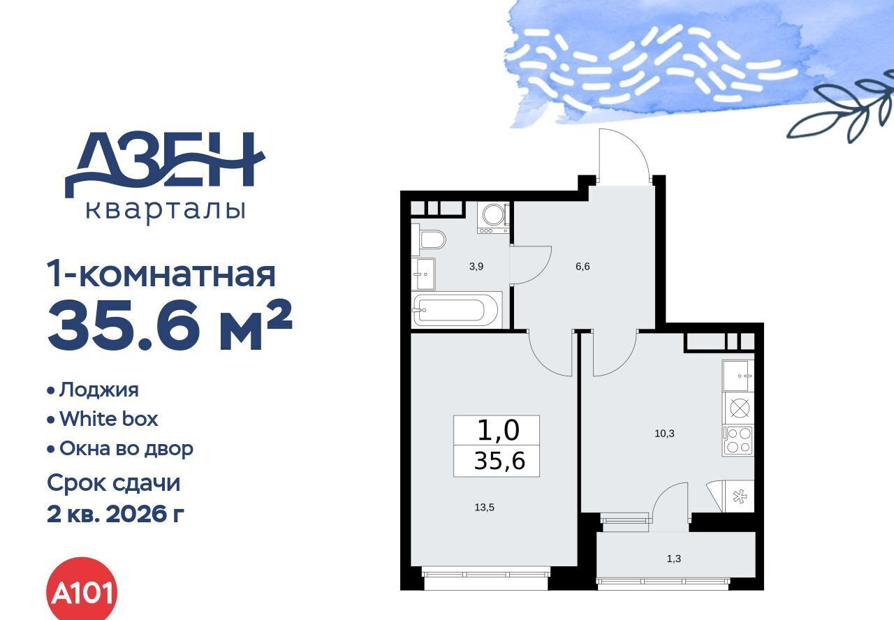 квартира г Москва метро Бунинская аллея ЖР «Дзен-кварталы» 3/4 фото 1