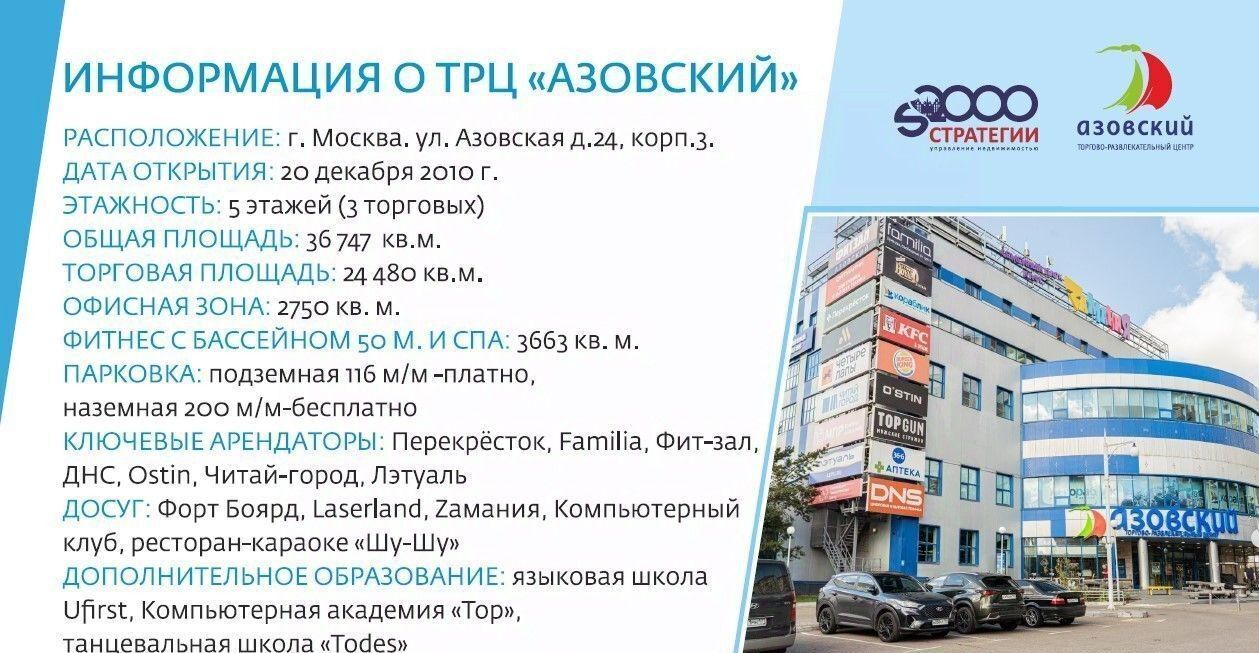 свободного назначения г Москва метро Менделеевская ул Лесная 20с/3 фото 6