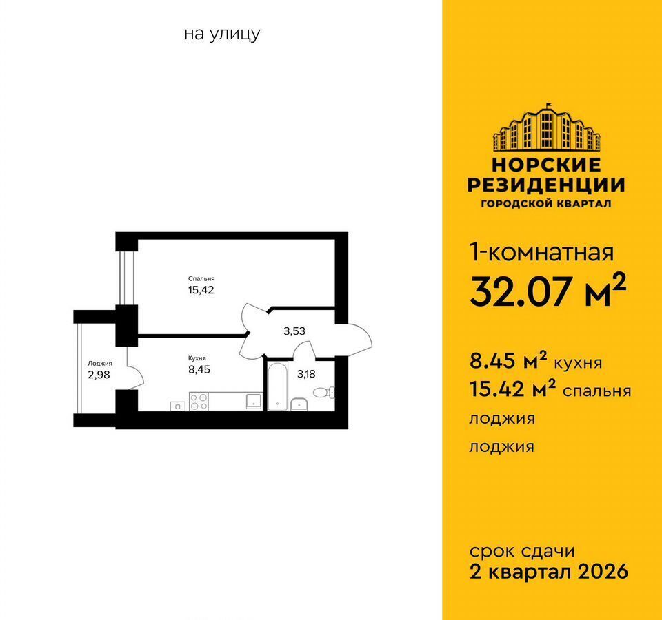 квартира г Ярославль р-н Дзержинский ул Александра Додонова 56 фото 2