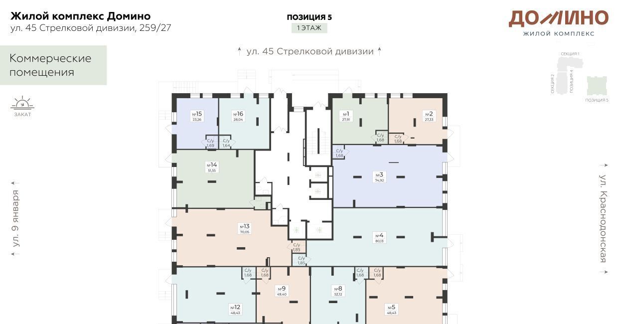 свободного назначения г Воронеж р-н Коминтерновский ул 45 стрелковой дивизии 259/27 фото 3