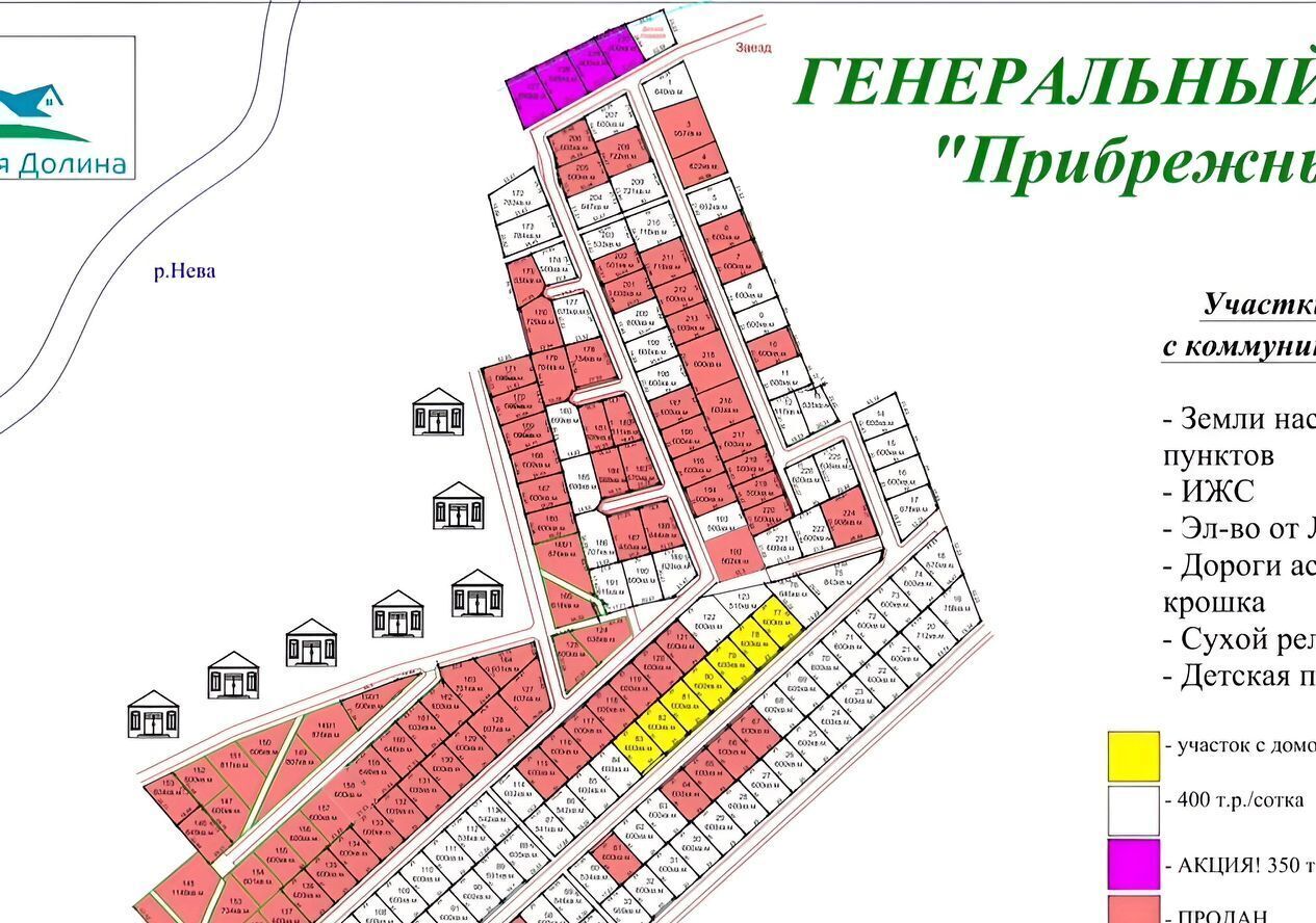 земля р-н Кировский г Шлиссельбург ул Леманский канал фото 2