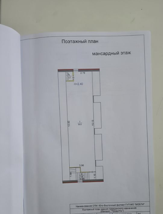 офис г Егорьевск ул Пролетарская 2а фото 7