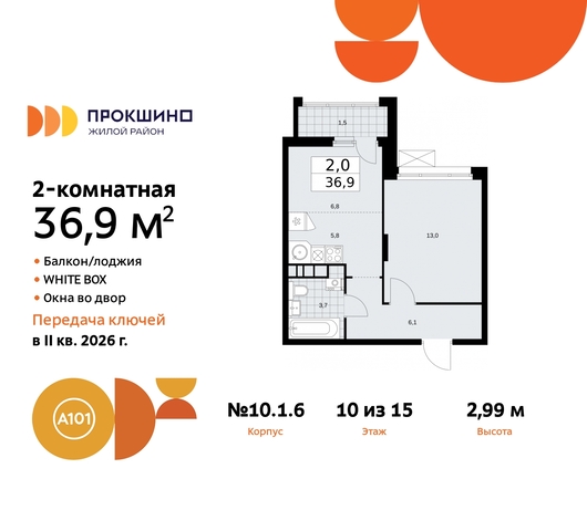 ЖК Прокшино 10/1 метро Румянцево метро Теплый Стан Сосенское, Филатов луг, корп. 6, Калужское, Прокшино, Саларьево фото