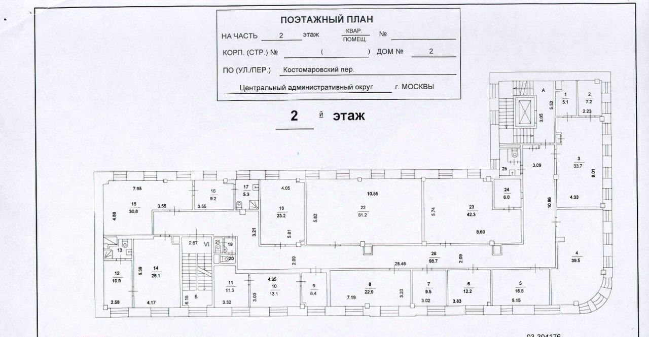 офис г Москва метро Курская пер Костомаровский 2 фото 4