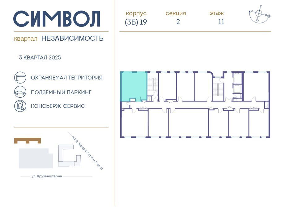 квартира г Москва ул Крузенштерна 7 Серп и Молот фото 2