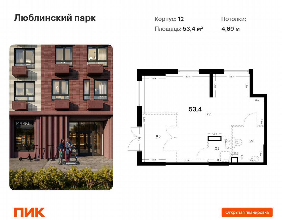 свободного назначения г Москва метро Братиславская ул Люблинская 72 муниципальный округ Люблино фото 1