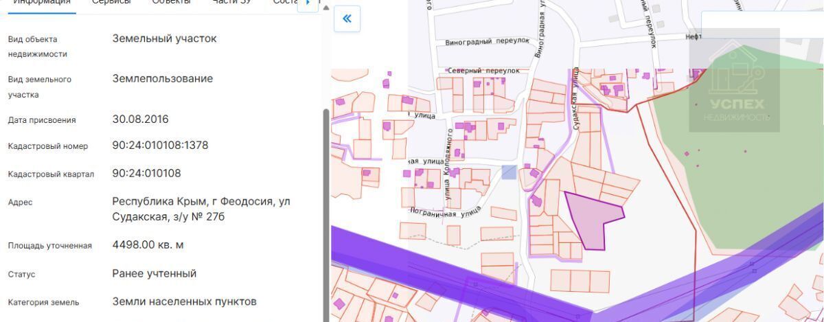 земля г Феодосия ул Судакская 2 фото 2