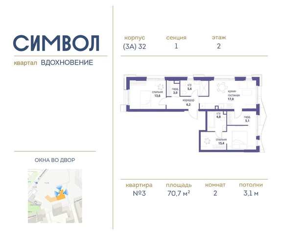 метро Римская район Лефортово ул Золоторожский Вал влд 11к 32 фото