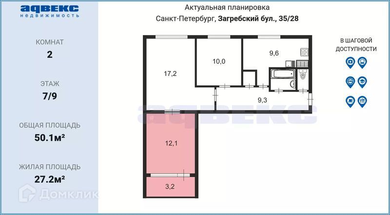 квартира г Санкт-Петербург б-р Загребский ул Олеко Дундича 28 Фрунзенский, 35 фото 2